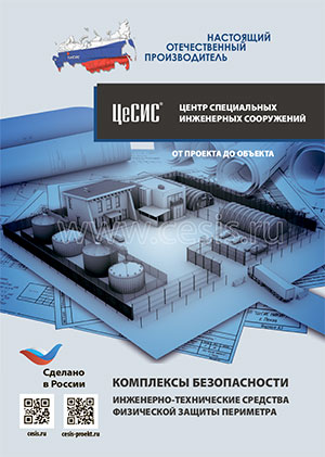Каталог продукции АО Цесис