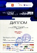 УралСтройЭкспо Челябинск 2011.jpg