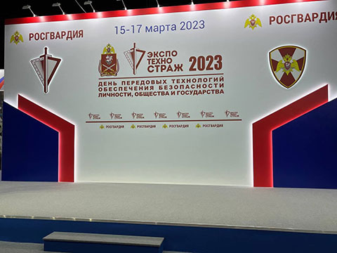 ЭКСПОТЕХНОСТРАЖ 2023 ЭКСПОТЕХНОСТРАЖ 2023