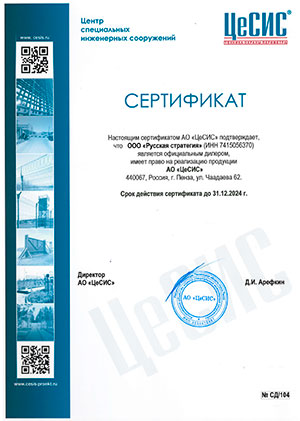 sert-diler-casis3.jpg