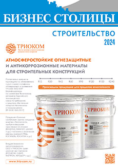 Журнал «Бизнес столицы. «Машиностроение. Металлообработка», 2024 stroitelstvo-2024-01.jpg